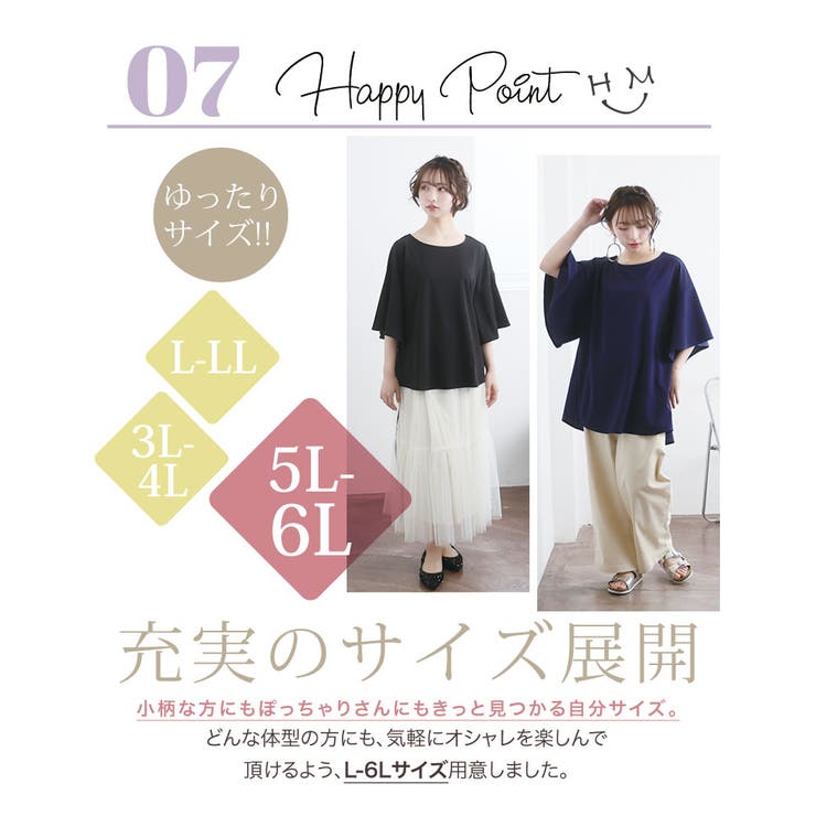 選べる丈 チラ見え防止 半袖 | A Happy Marilyn | 詳細画像13 
