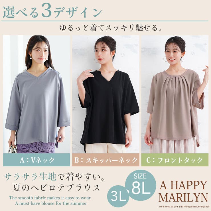 6つの機能 べたつかない夏を！ 3タイプから選べる | A Happy Marilyn | 詳細画像2 