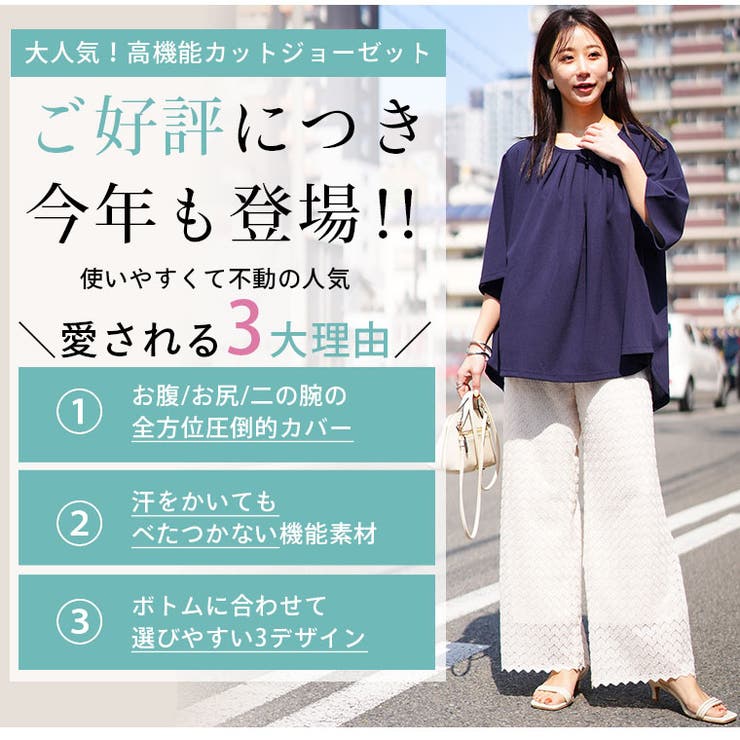 6つの機能 べたつかない夏を！ 3タイプから選べる | A Happy Marilyn | 詳細画像6 