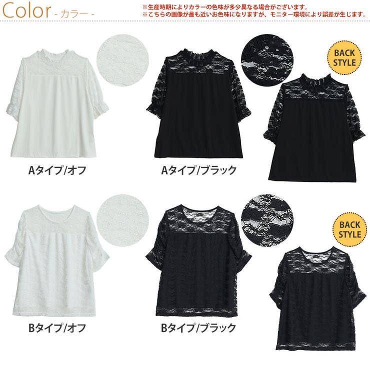 2タイプの袖から選べる 透け感 レース | A Happy Marilyn | 詳細画像3 