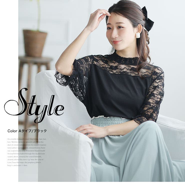 2タイプの袖から選べる 透け感 レース | A Happy Marilyn | 詳細画像13 