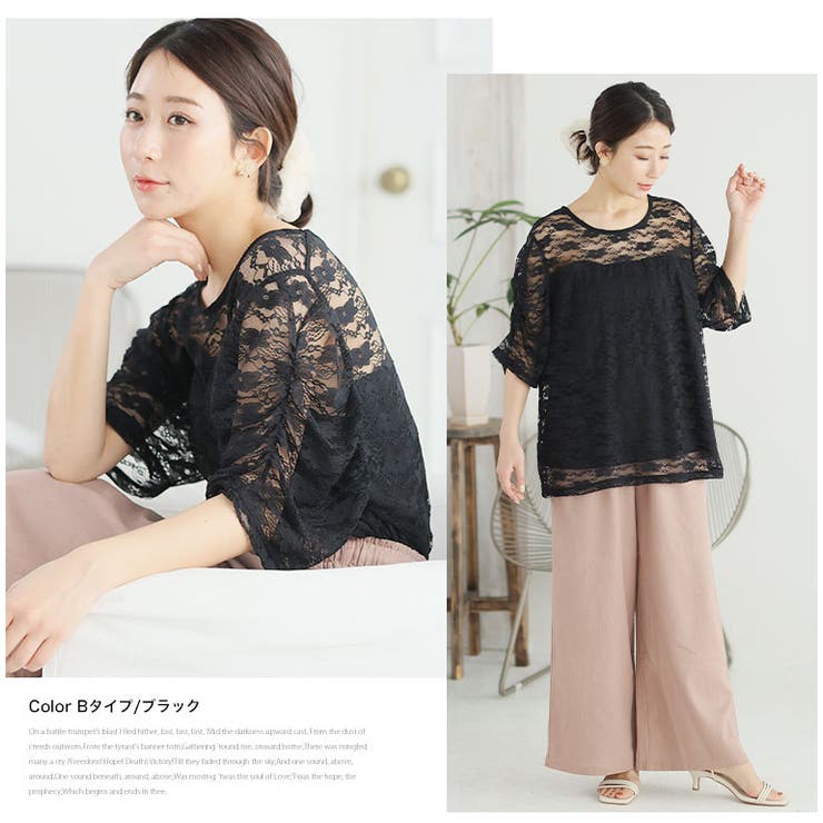 2タイプの袖から選べる 透け感 レース | A Happy Marilyn | 詳細画像16 