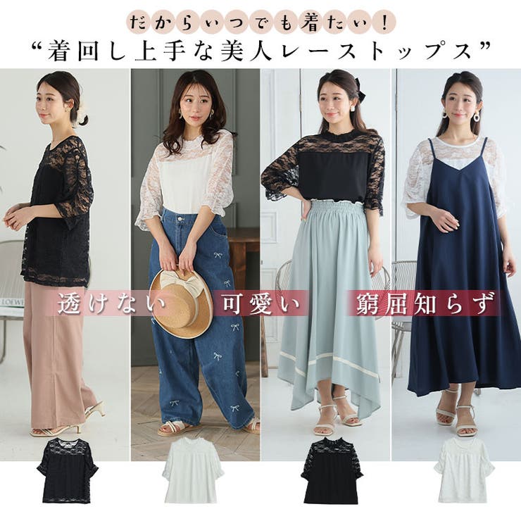 2タイプの袖から選べる 透け感 レース | A Happy Marilyn | 詳細画像12 