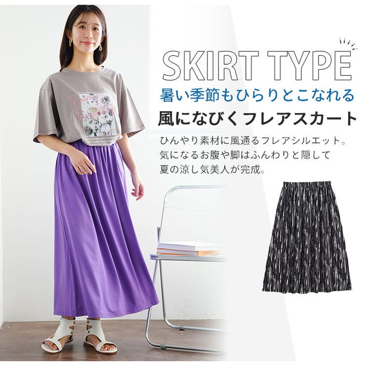 夏の味方! 4つの機能付き スカートとパンツから選べる | A Happy Marilyn | 詳細画像10 