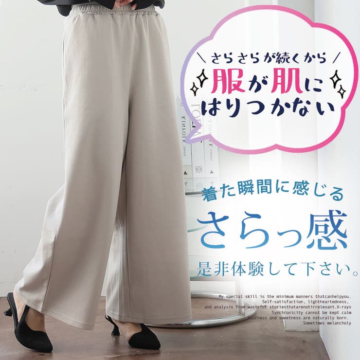 【ハッピーさらりん】2丈から選べる ゆるワイドパンツ 大きいサイズ | A Happy Marilyn | 詳細画像5 