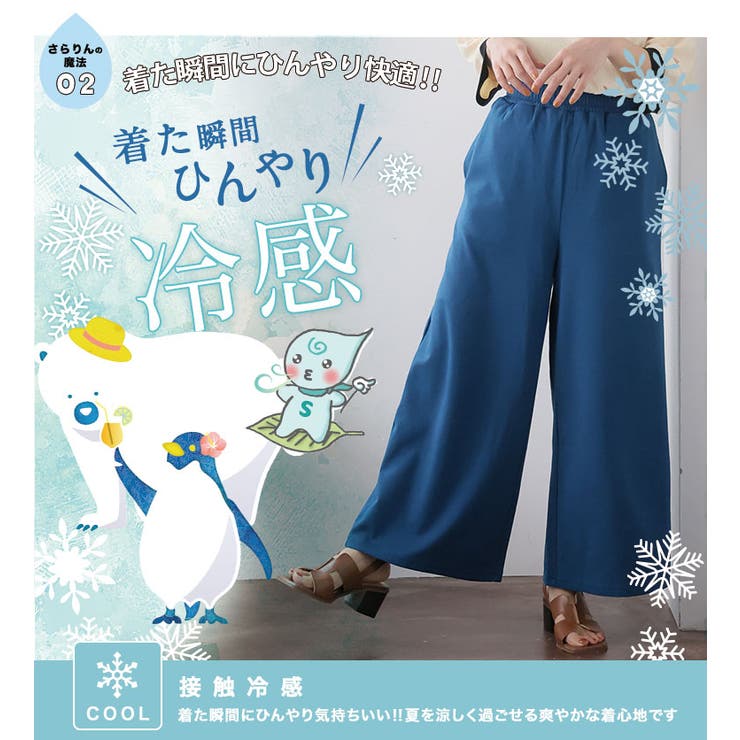 【ハッピーさらりん】2丈から選べる ゆるワイドパンツ 大きいサイズ | A Happy Marilyn | 詳細画像8 