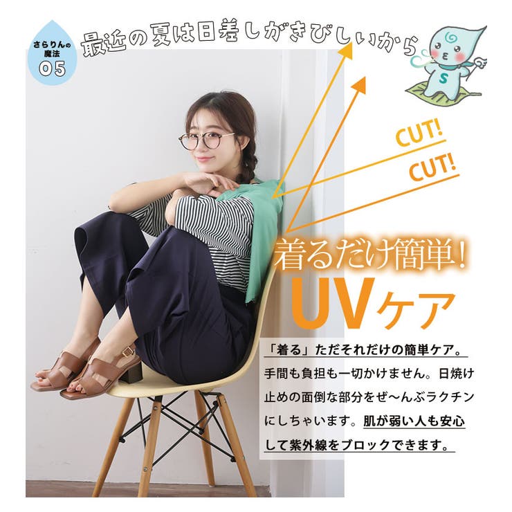 【ハッピーさらりん】2丈から選べる ゆるワイドパンツ 大きいサイズ | A Happy Marilyn | 詳細画像11 