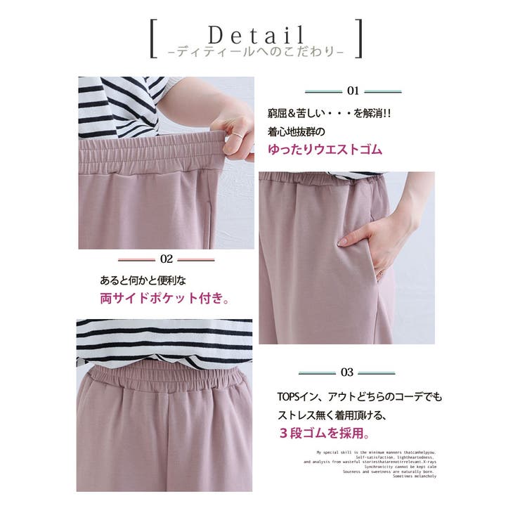 【ハッピーさらりん】2丈から選べる ゆるワイドパンツ 大きいサイズ | A Happy Marilyn | 詳細画像13 