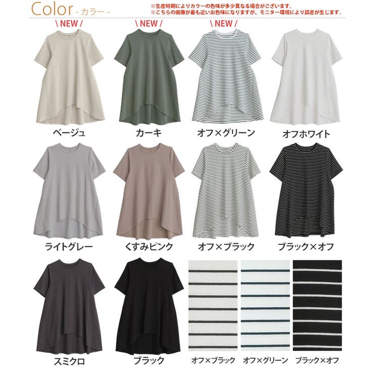 【ハッピーさらりん】 裾フレア バックテール | A Happy Marilyn | 詳細画像3 