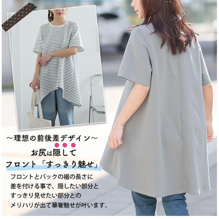 【ハッピーさらりん】 裾フレア バックテール | A Happy Marilyn | 詳細画像10 