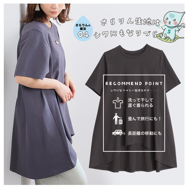 【ハッピーさらりん】 裾フレア バックテール | A Happy Marilyn | 詳細画像11 