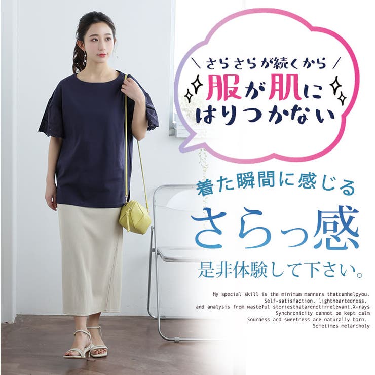 【ハッピーさらりん】スカラップレース 袖切替トップス 大きいサイズレディース | A Happy Marilyn | 詳細画像6 