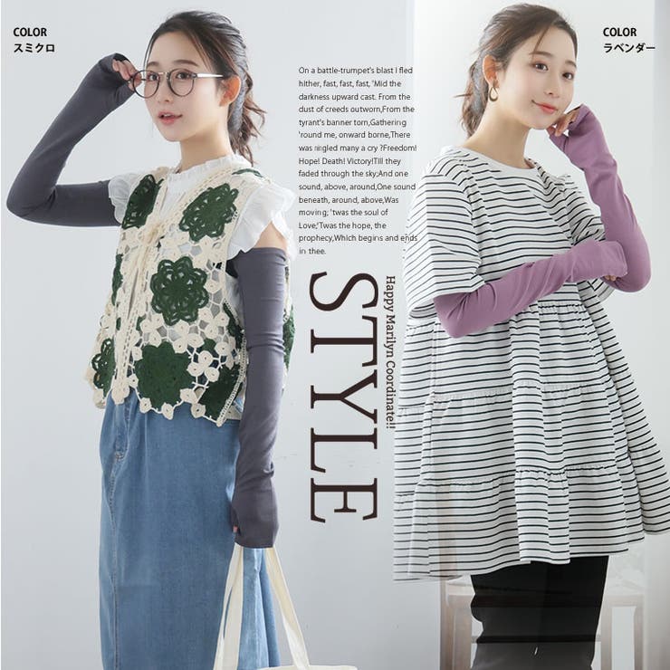 【ハッピーさらりん】日差しから守る アームカバー 大きいサイズ | A Happy Marilyn | 詳細画像18 