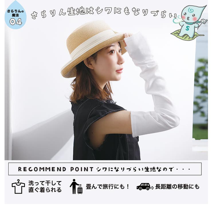 【ハッピーさらりん】日差しから守る アームカバー 大きいサイズ | A Happy Marilyn | 詳細画像11 