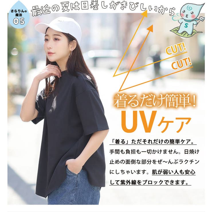 【ハッピーさらりん】 裾ラウンド 五分袖 | A Happy Marilyn | 詳細画像11 