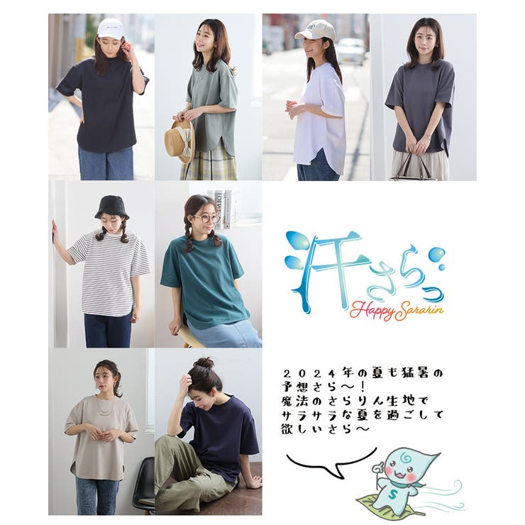 【ハッピーさらりん】 裾ラウンド 五分袖 | A Happy Marilyn | 詳細画像12 