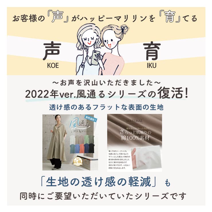 【風通るクラシック】 七分袖 細見え切替え | A Happy Marilyn | 詳細画像4 