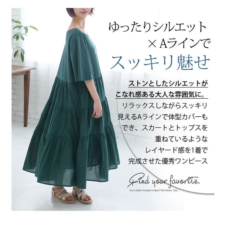 【風通るクラシック】ドッキング ティアード ワンピース | A Happy Marilyn | 詳細画像10 