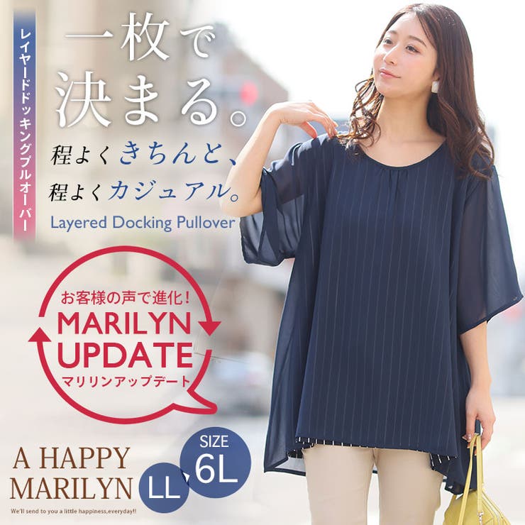 上半身体型カバー選べる レイヤード プルオーバー | A Happy Marilyn | 詳細画像2 