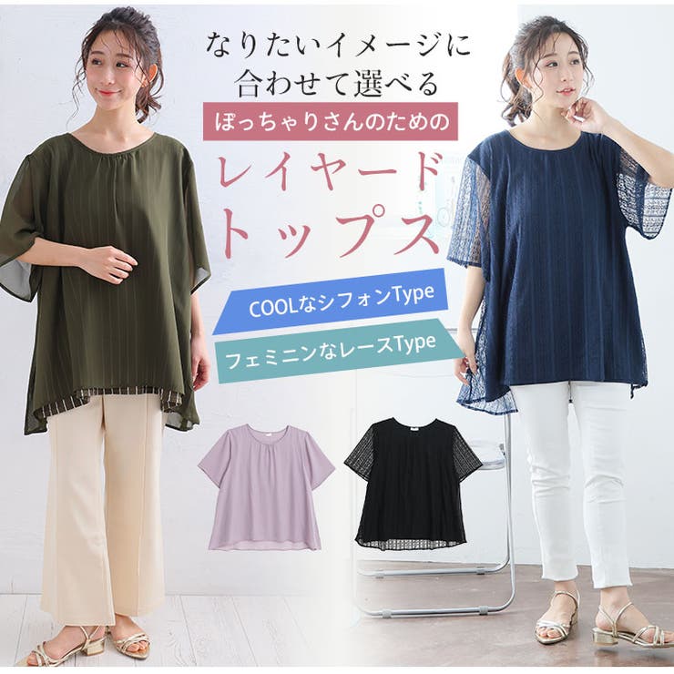 上半身体型カバー選べる レイヤード プルオーバー | A Happy Marilyn | 詳細画像10 