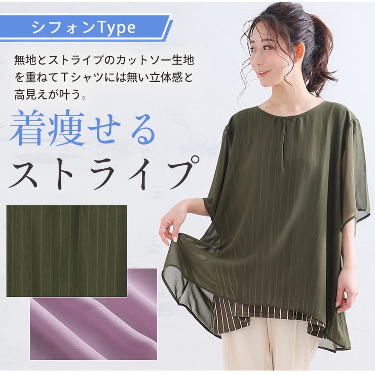 上半身体型カバー選べる レイヤード プルオーバー | A Happy Marilyn | 詳細画像11 