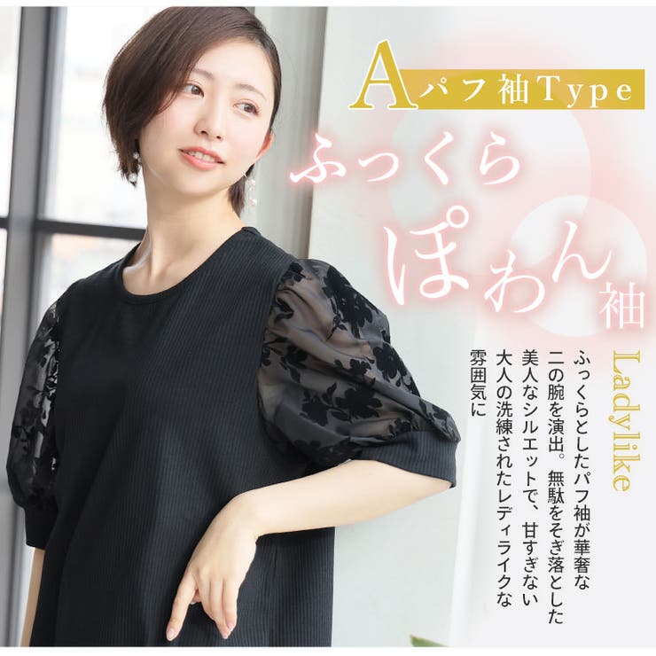 選べる3デザイン 上品レディーな フロッキー袖 | A Happy Marilyn | 詳細画像10 