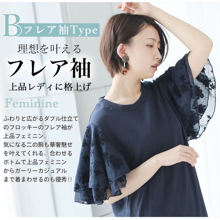 選べる3デザイン 上品レディーな フロッキー袖 | A Happy Marilyn | 詳細画像11 