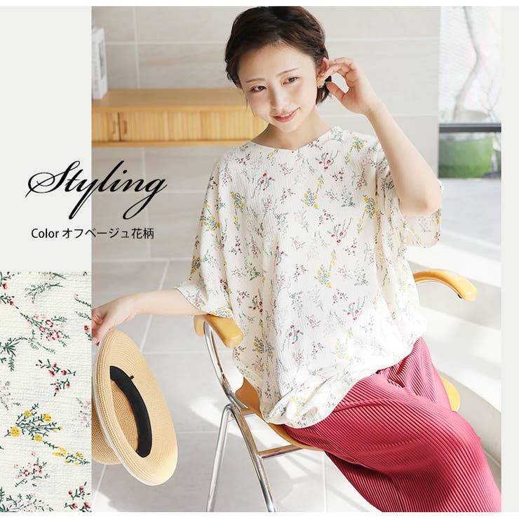 さらりと涼しい！ 体型カバーが得意な 華奢魅せ | A Happy Marilyn | 詳細画像13 