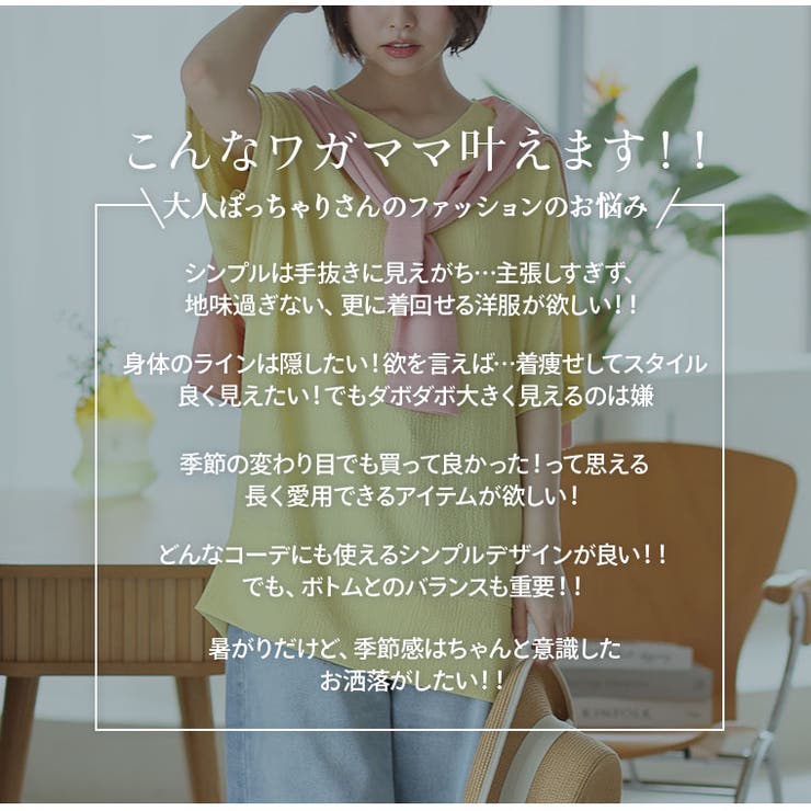 さらりと涼しい！ 体型カバーが得意な 華奢魅せ | A Happy Marilyn | 詳細画像5 