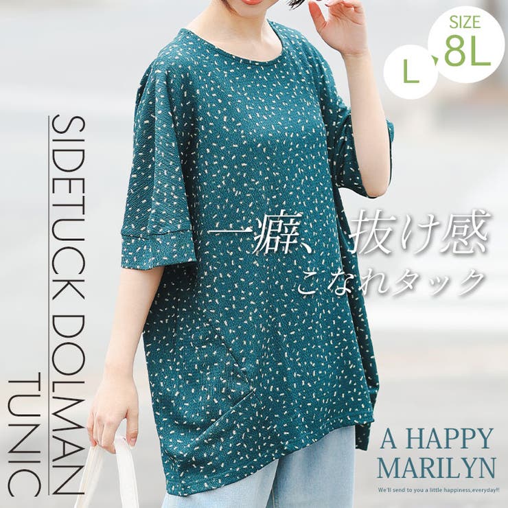さらりと涼しい 大人のこなれ サイドタック | A Happy Marilyn | 詳細画像2 