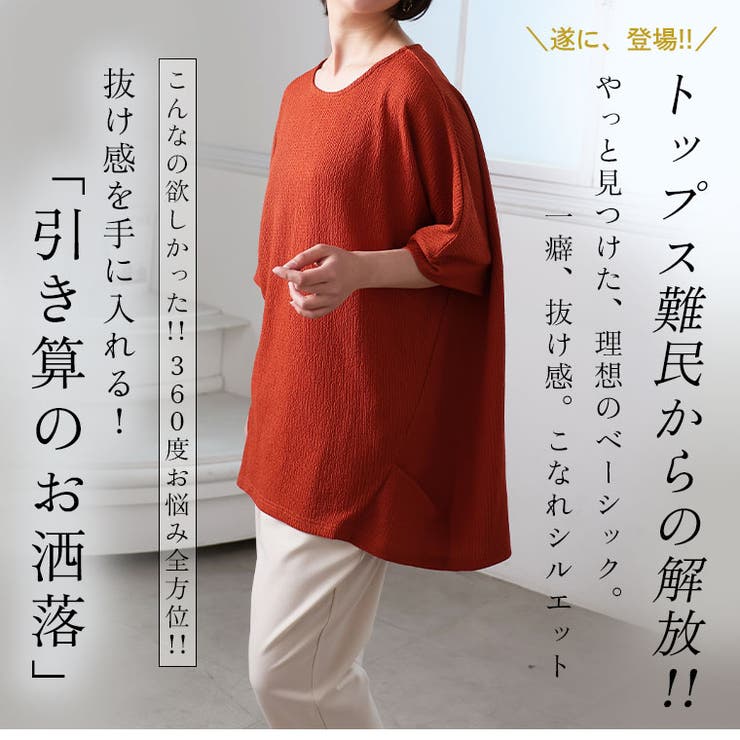 さらりと涼しい 大人のこなれ サイドタック | A Happy Marilyn | 詳細画像4 