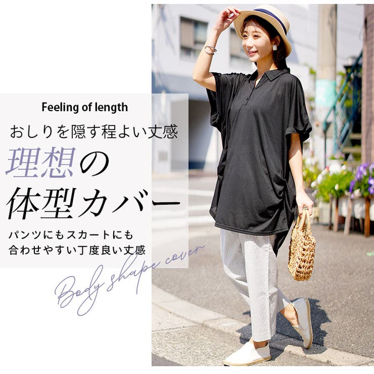 無地とストライプから選べる サラ伸び スキッパー | A Happy Marilyn | 詳細画像7 