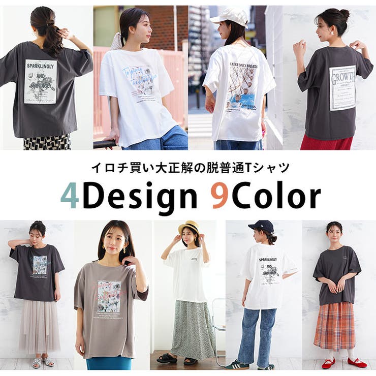 4種類から選べる 着映えトレンド ロゴTシャツ | A Happy Marilyn | 詳細画像13 
