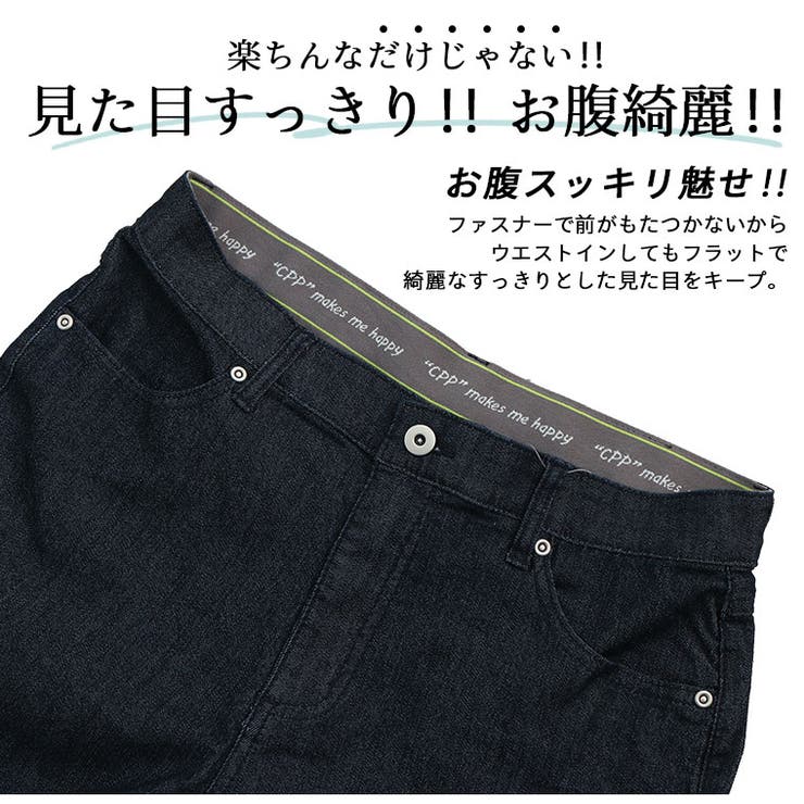 お腹楽らく♪ デニムとカラーで選べる ひんやり | A Happy Marilyn | 詳細画像9 