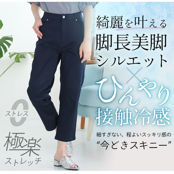 お腹楽らく♪ デニムとカラーで選べる ひんやり | A Happy Marilyn | 詳細画像13 