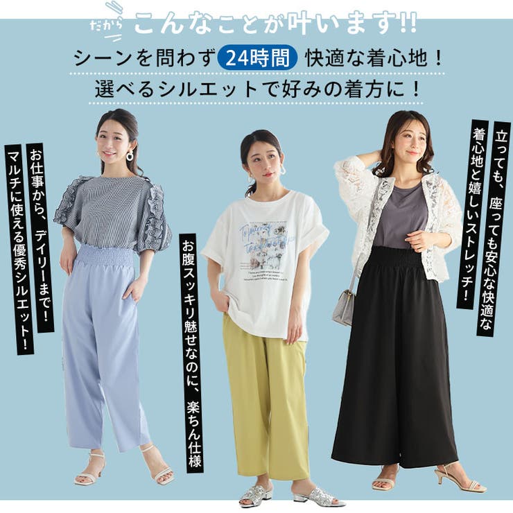 夏の嬉しいを叶える！お腹すっきり魅せ！選べる2カタ 接触冷感 ヒップメッシュでさ… | A Happy Marilyn | 詳細画像9 