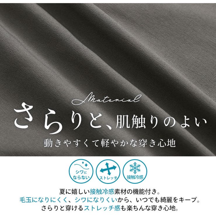 夏の嬉しいを叶える！お腹すっきり魅せ！選べる2カタ 接触冷感 ヒップメッシュでさ… | A Happy Marilyn | 詳細画像12 