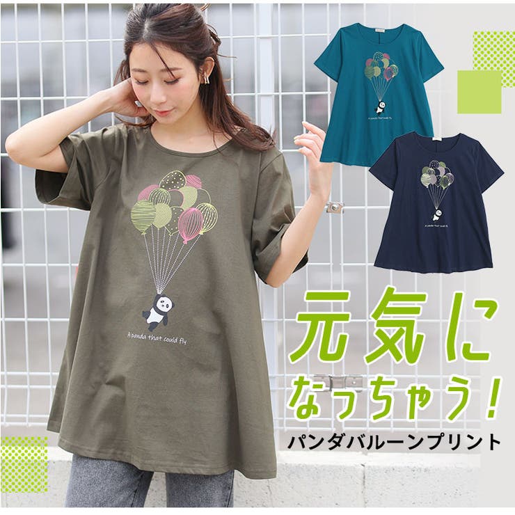 綿100％ 3プリントから選べる、ぽっちゃりさんの夏の味方。お腹が隠れる 大活躍 | A Happy Marilyn | 詳細画像8 