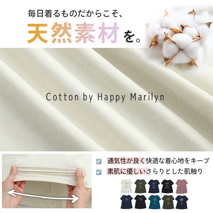 綿100％ 3プリントから選べる、ぽっちゃりさんの夏の味方。お腹が隠れる 大活躍 | A Happy Marilyn | 詳細画像11 