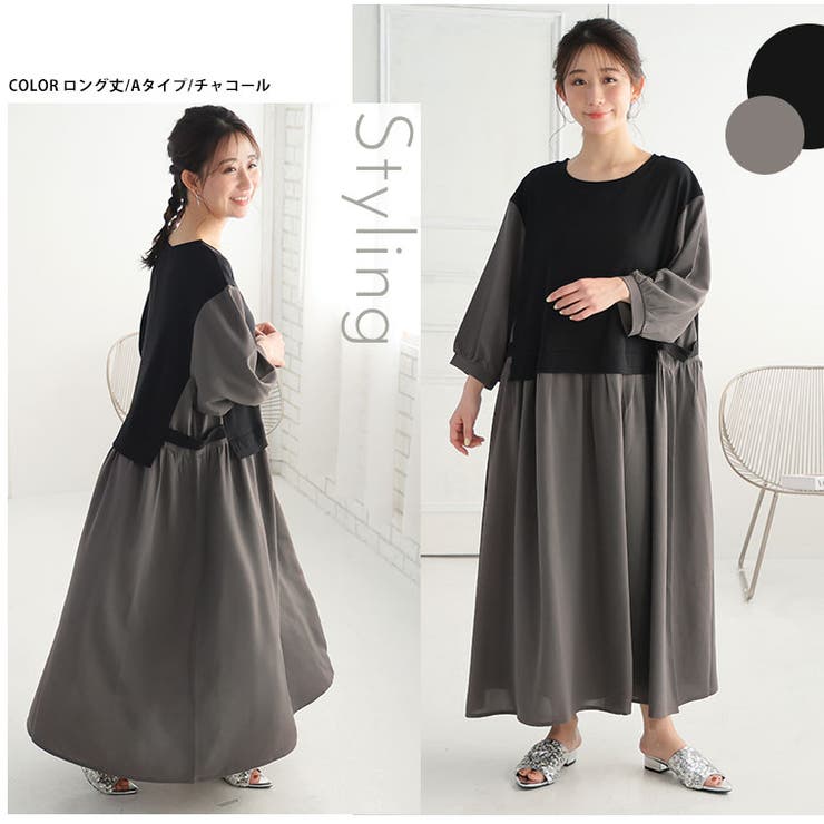 着痩せ魅せ！ 1枚でコーデ考えずに完成 ドッキング | A Happy Marilyn | 詳細画像16 