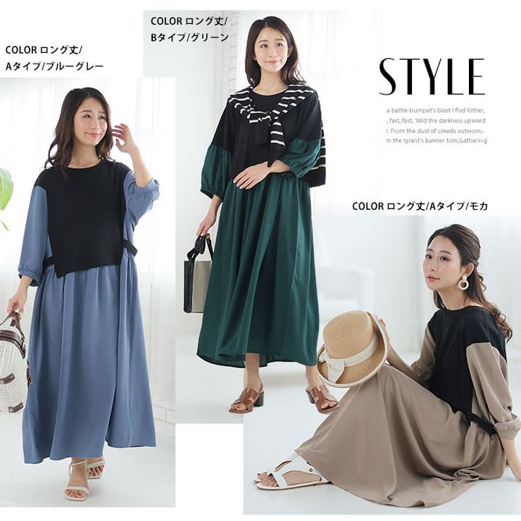 着痩せ魅せ！ 1枚でコーデ考えずに完成 ドッキング | A Happy Marilyn | 詳細画像19 