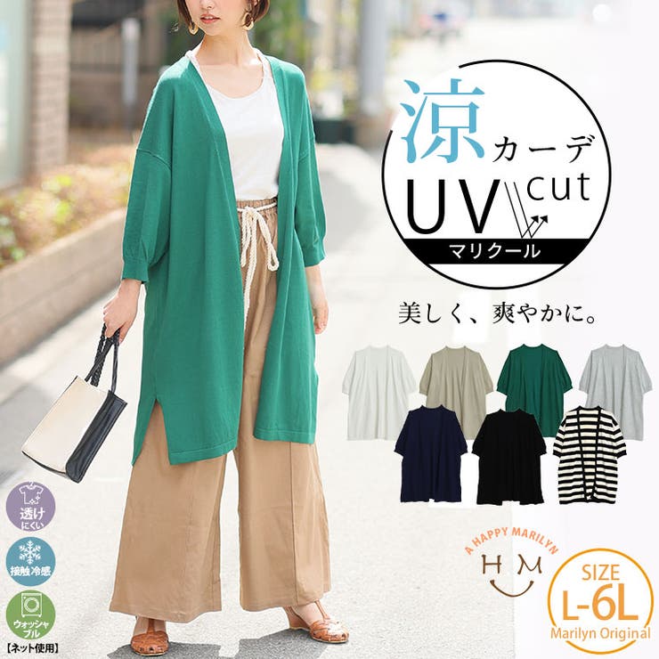 マリクールknit 五分袖 トッパーカーデ | A Happy Marilyn | 詳細画像1 