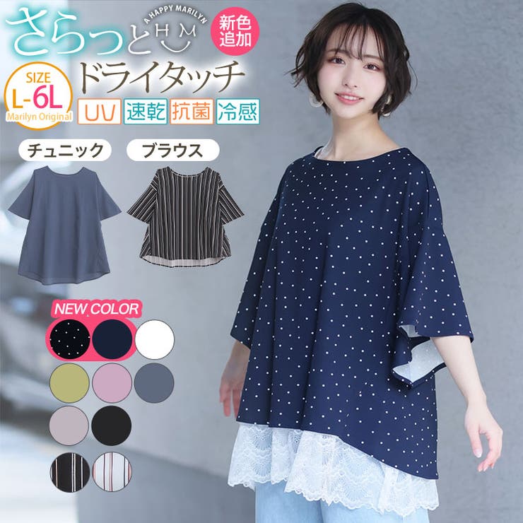 選べる丈 チラ見え防止 半袖 | A Happy Marilyn | 詳細画像1 