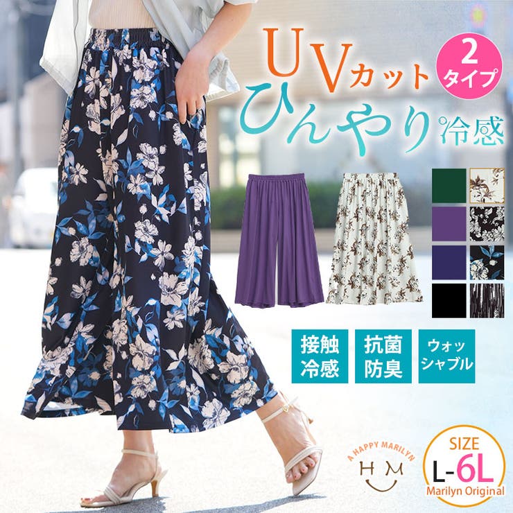 夏の味方! 4つの機能付き スカートとパンツから選べる | A Happy Marilyn | 詳細画像1 