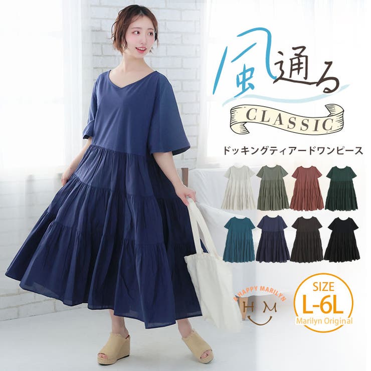 【風通るクラシック】ドッキング ティアード ワンピース | A Happy Marilyn | 詳細画像1 