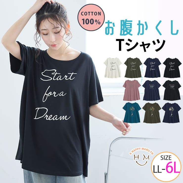 綿100％ 3プリントから選べる、ぽっちゃりさんの夏の味方。お腹が隠れる 大活躍 | A Happy Marilyn | 詳細画像1 