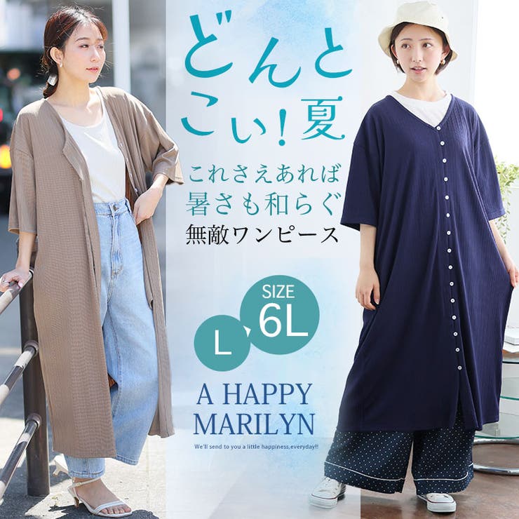 さら肌リブ 着映え カーデ | A Happy Marilyn | 詳細画像2 