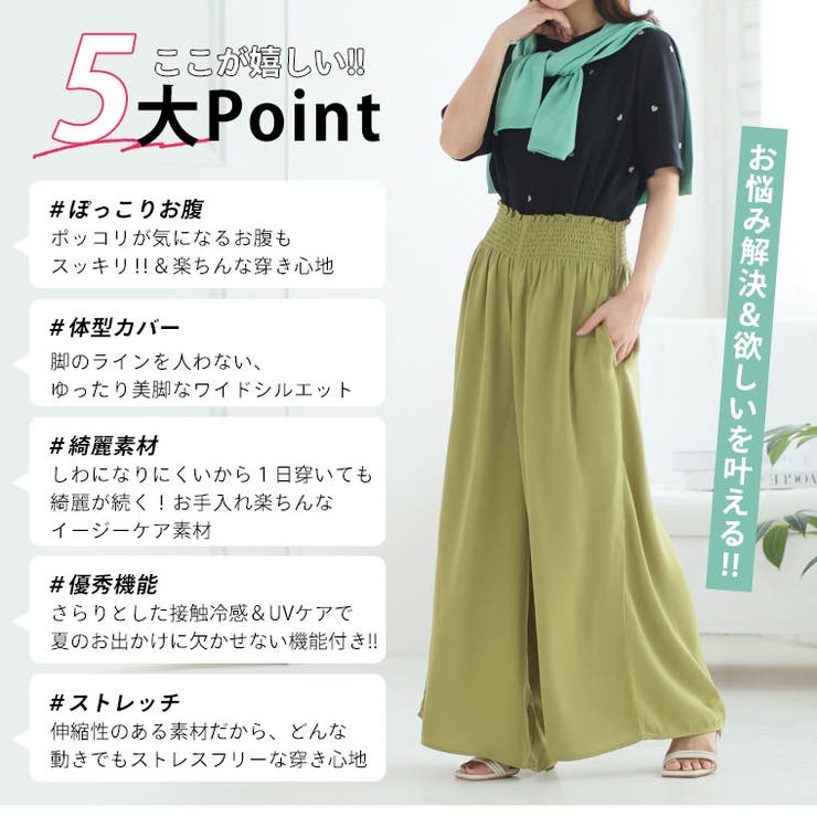 綺麗が続く！お腹すっきり魅せ！楽して 美脚 接触冷感 | A Happy Marilyn | 詳細画像4 