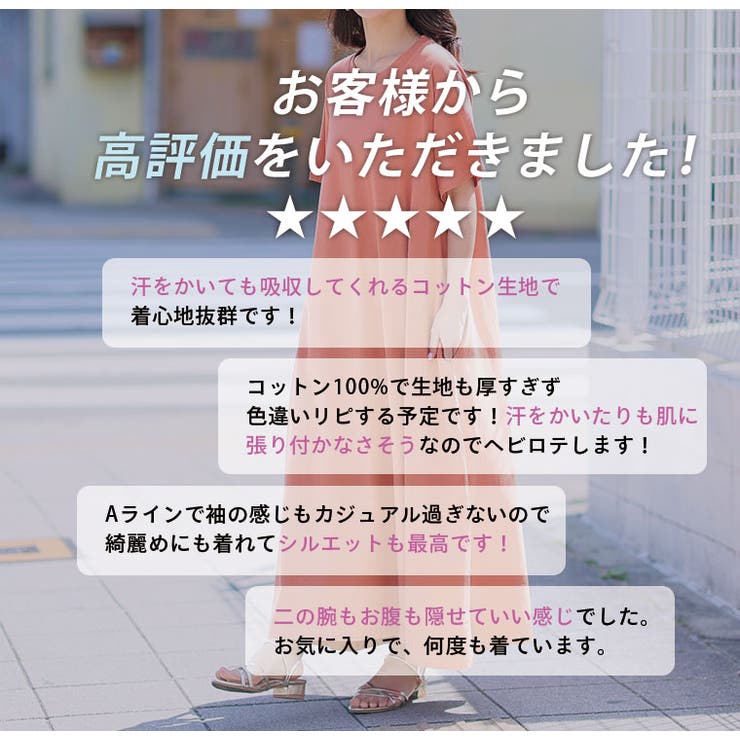 USAコットン ネック選べる Aラインワンピース | A Happy Marilyn | 詳細画像5 