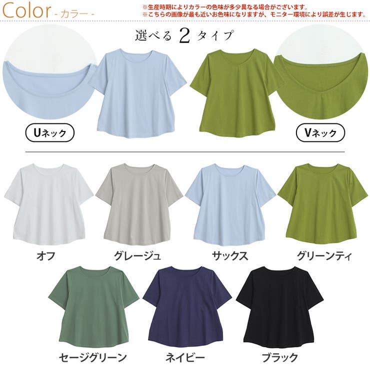 Rin 綺麗を追求！ UとVでネックが選べる | A Happy Marilyn | 詳細画像3 